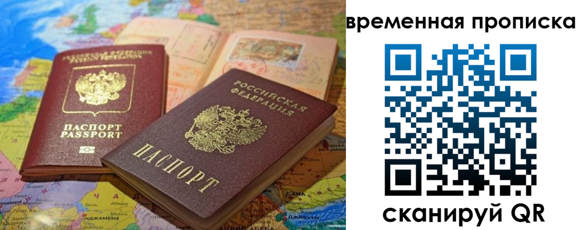 временная регистрация недорого в Карачеве