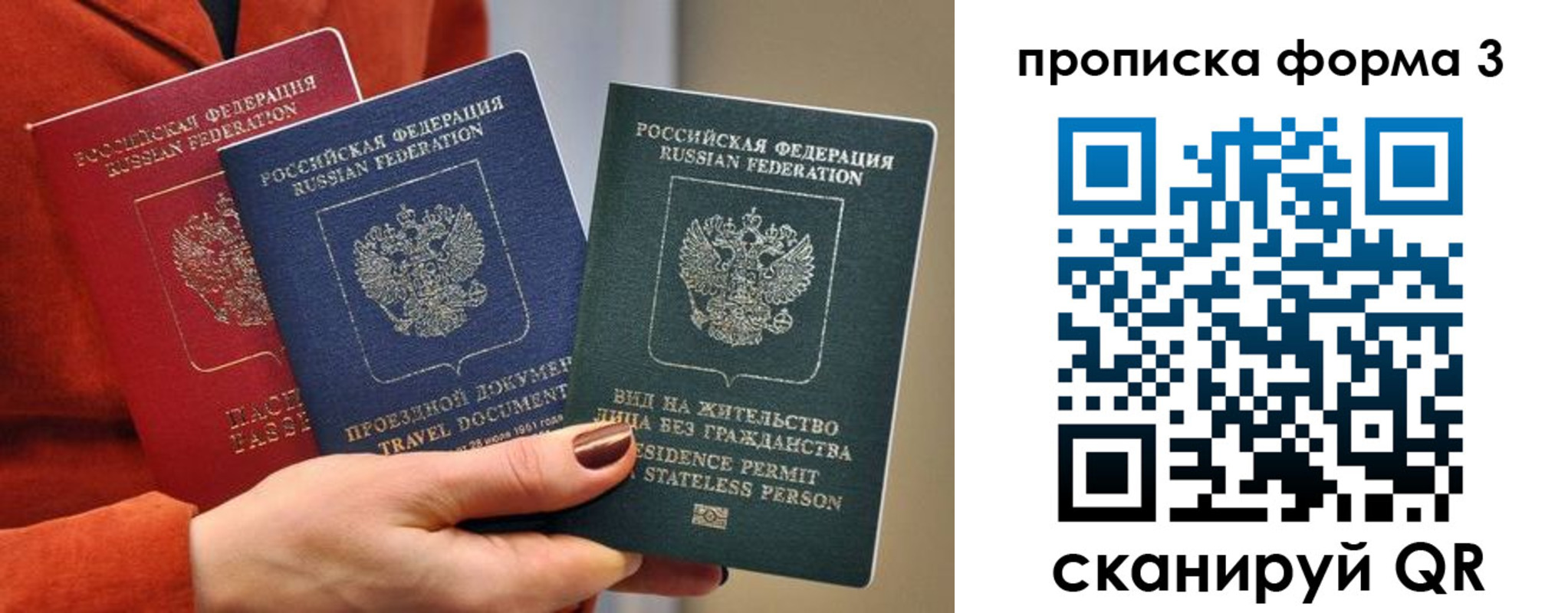 прописка для работы в Карачеве