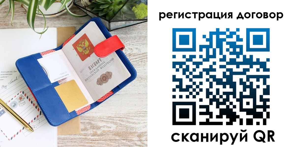 миграционный учет в Карачеве