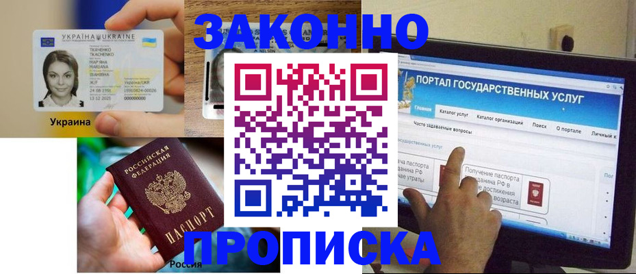 временная регистрация для всех в Карачеве