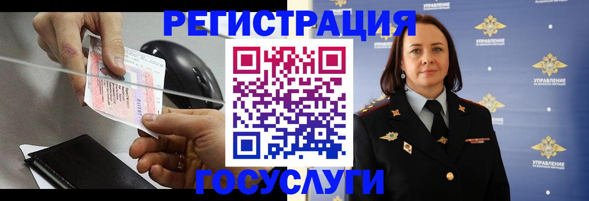 временная регистрация 2025 в Карачеве