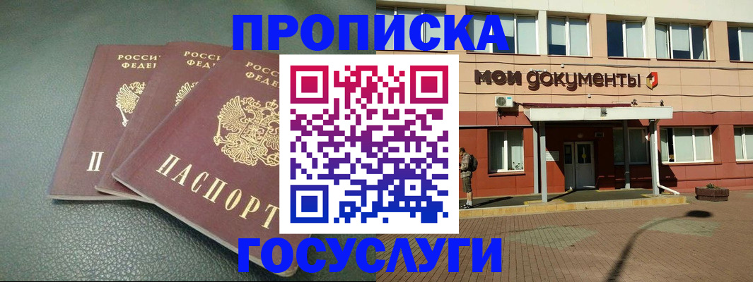 временная регистрация надежно в Карачеве