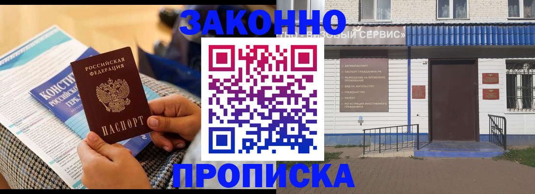 временная регистрация 2025 в Карачеве